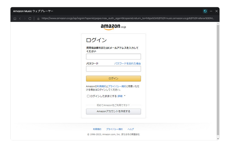 Amazonアカウントを登録