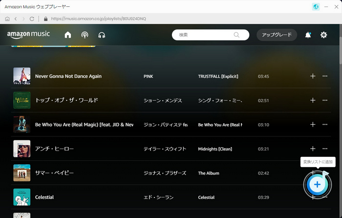 TuneBoto Amazon Music ConverterでAmazon Musicの音楽を追加