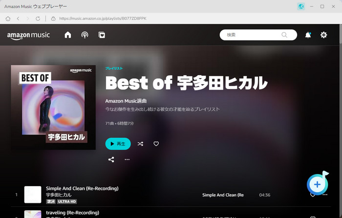 USBにダウンロードしたいAmazon Musicの音楽を追加する