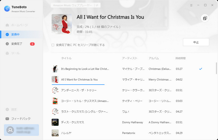 Amazon Musicの変換を開始する