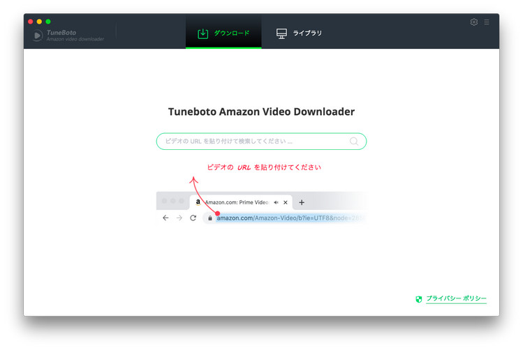 TuneBoto Amazon Video Downloaderのメイン操作画面