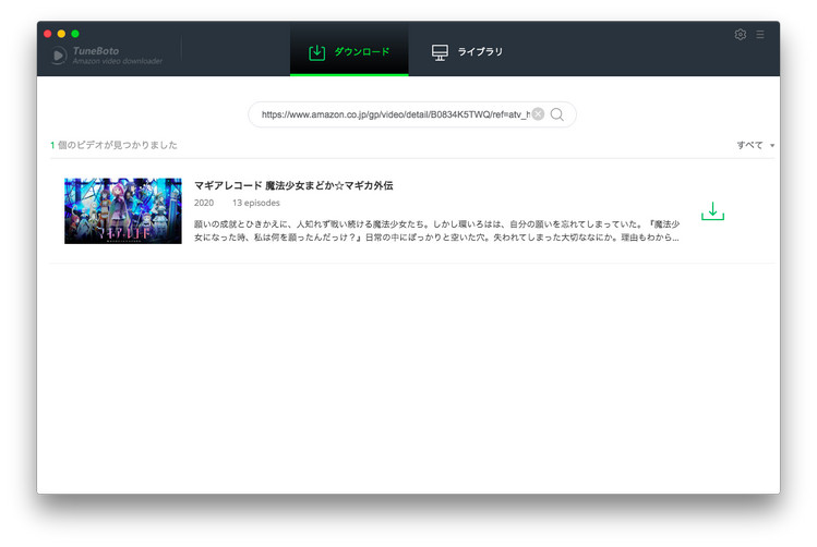 PCにダウンロードしたい動画を追加する