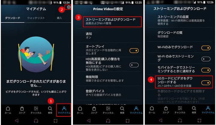 簡単 Amazon プライムビデオをsdカードに保存する方法 Tuneboto