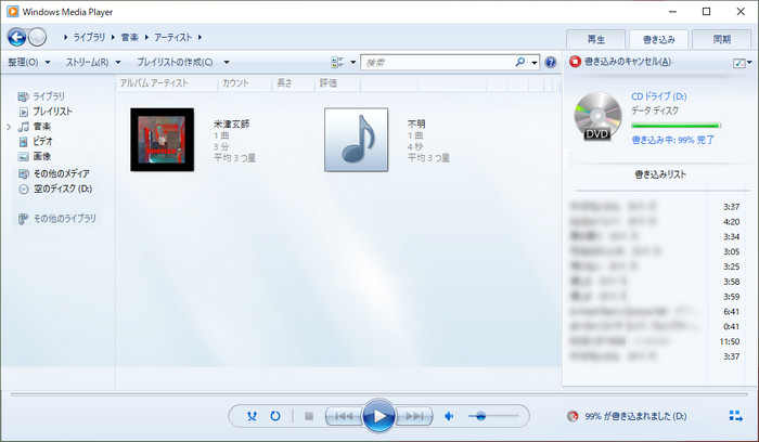 Windows Media Playerを使って、ダウンロードしたAmazon Musicの音楽をCDに焼く方法