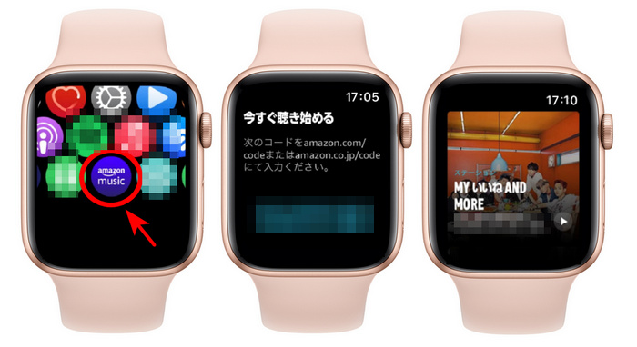 Apple WatchでAmazon Musicをストリーミング再生する方法