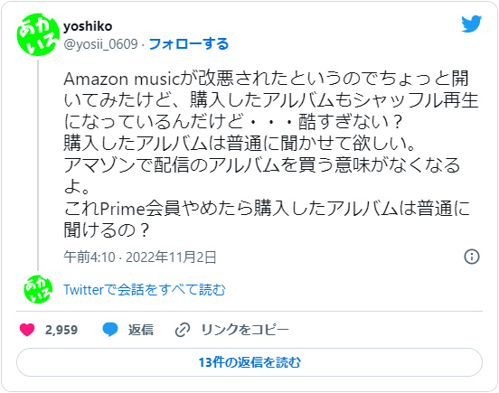 ツイッターからの批判