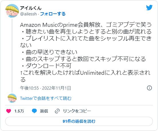 ツイッターからの批判