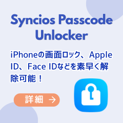Syncios Passcode Unlocker