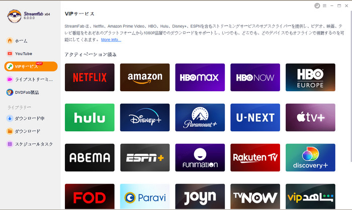 StreamFab Amazon ダウンローダーの操作画面