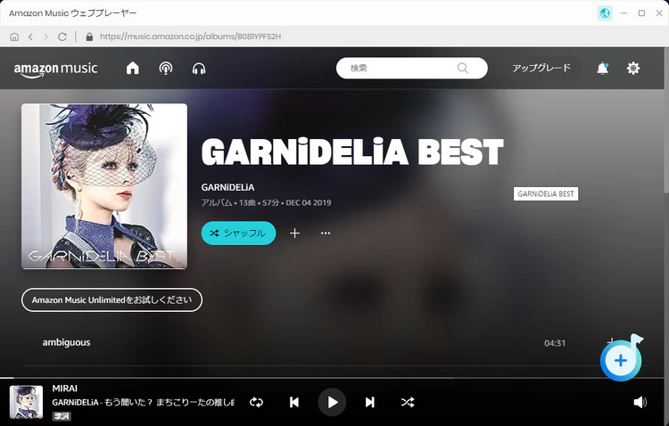 変換したい音楽を探す