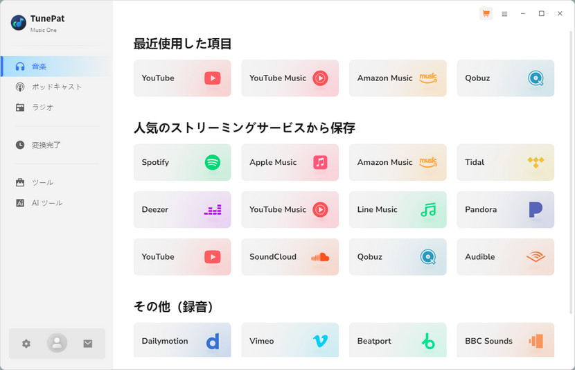 Music Oneが対応する音楽配信プラットフォーム