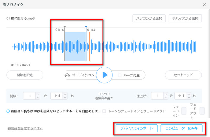 着信の設定