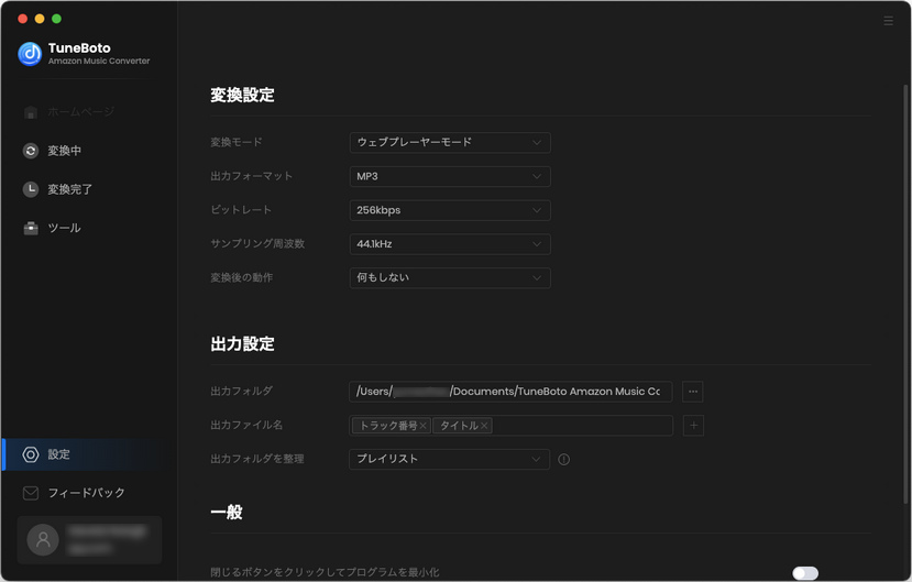 TuneBoto Amazon Music Converterの設定ウィンドウ
