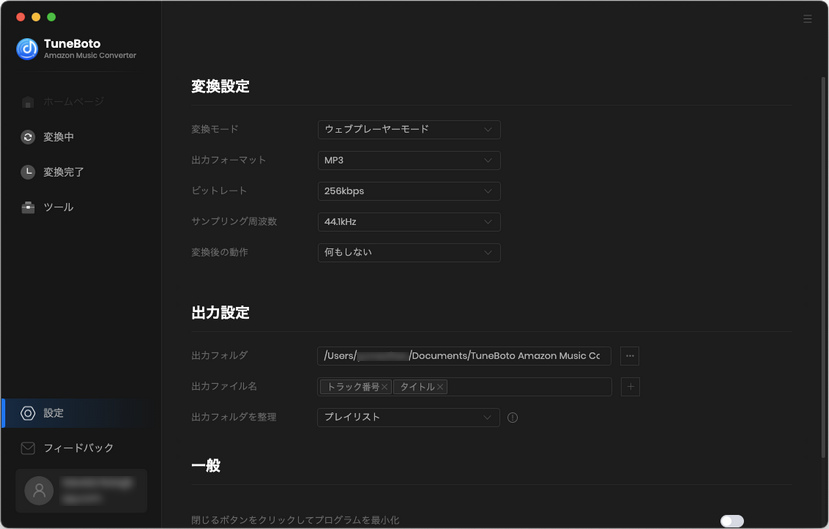 TuneBoto Amazon Music Converterの設定ウィンドウ
