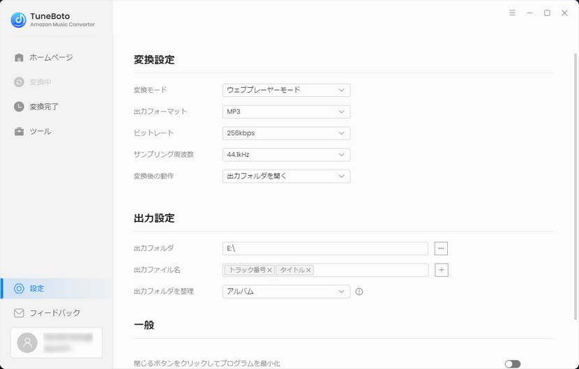 TuneBoto Amazon Music Converterの設定ウィンドウ