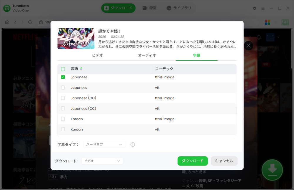 上級ダウンロード