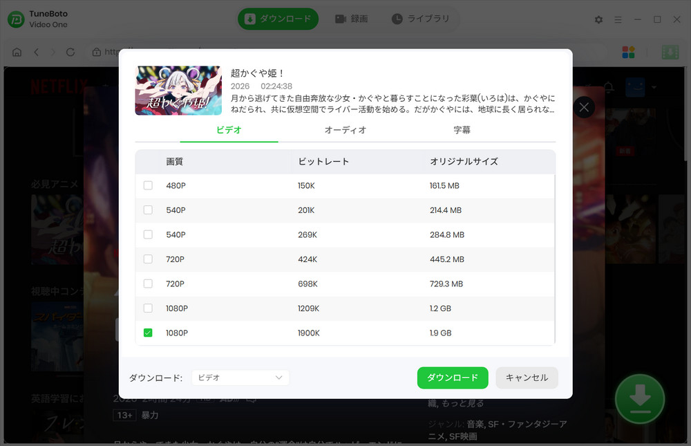 動画のシーズンと話数を選択