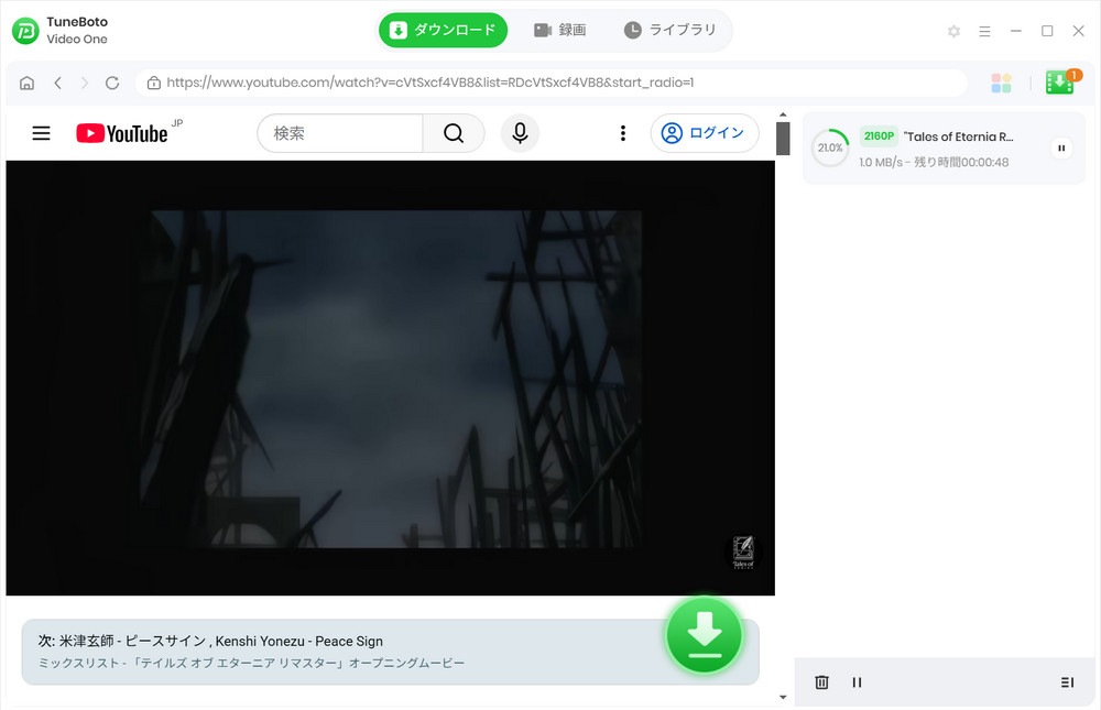 動画のダウンロードを開始する
