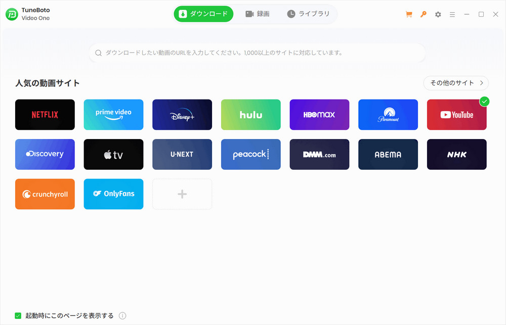 TuneBoto Video Oneのメイン操作画面