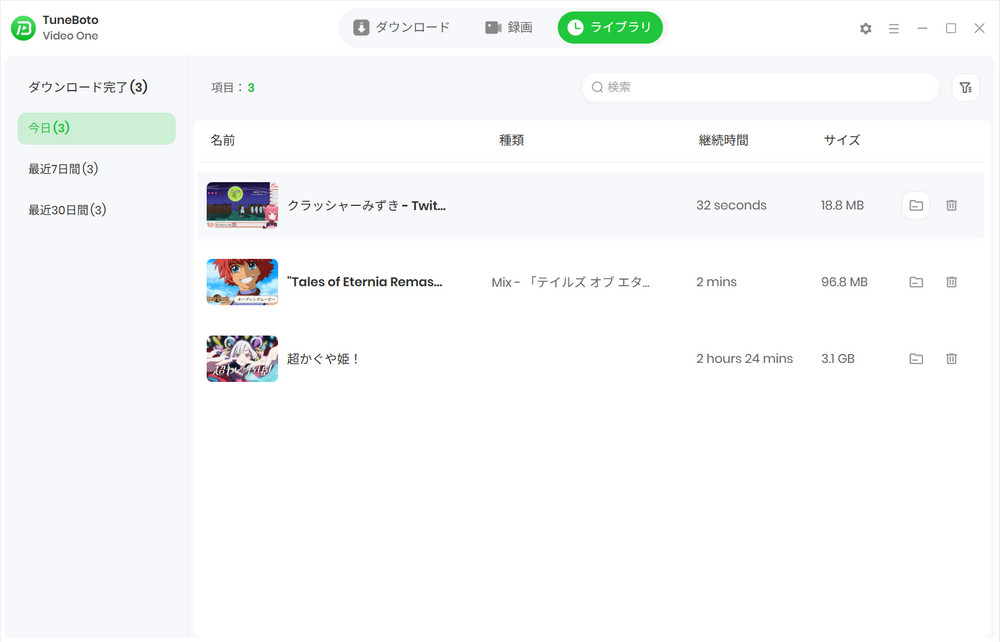 録画を停止する