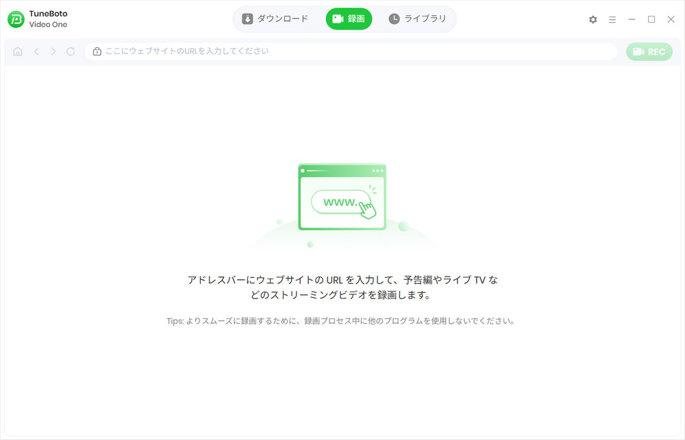 録画機能を選択する