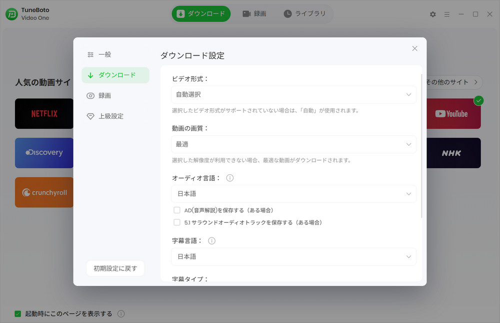 出力形式を設定