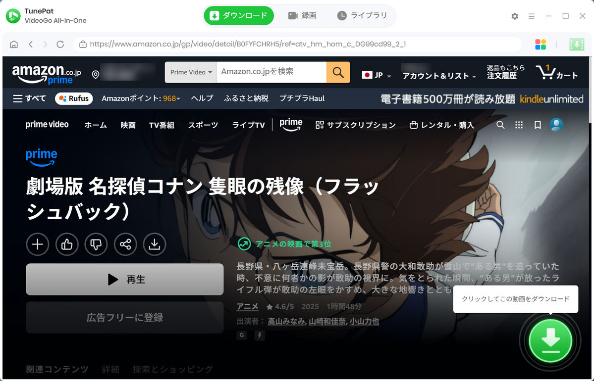 ダウンロードしたい動画探す