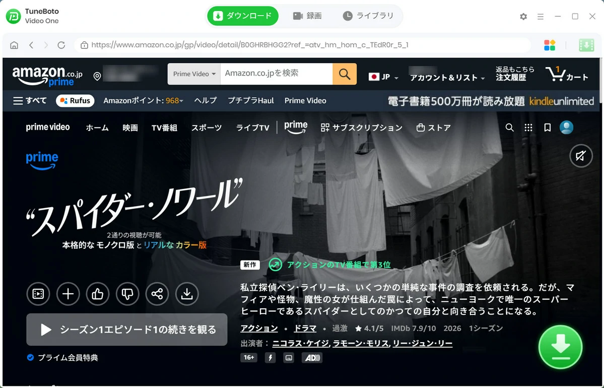ダウンロードしたい動画探す