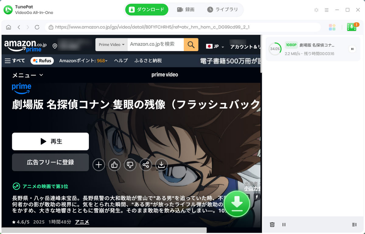 動画のダウンロードプロセス