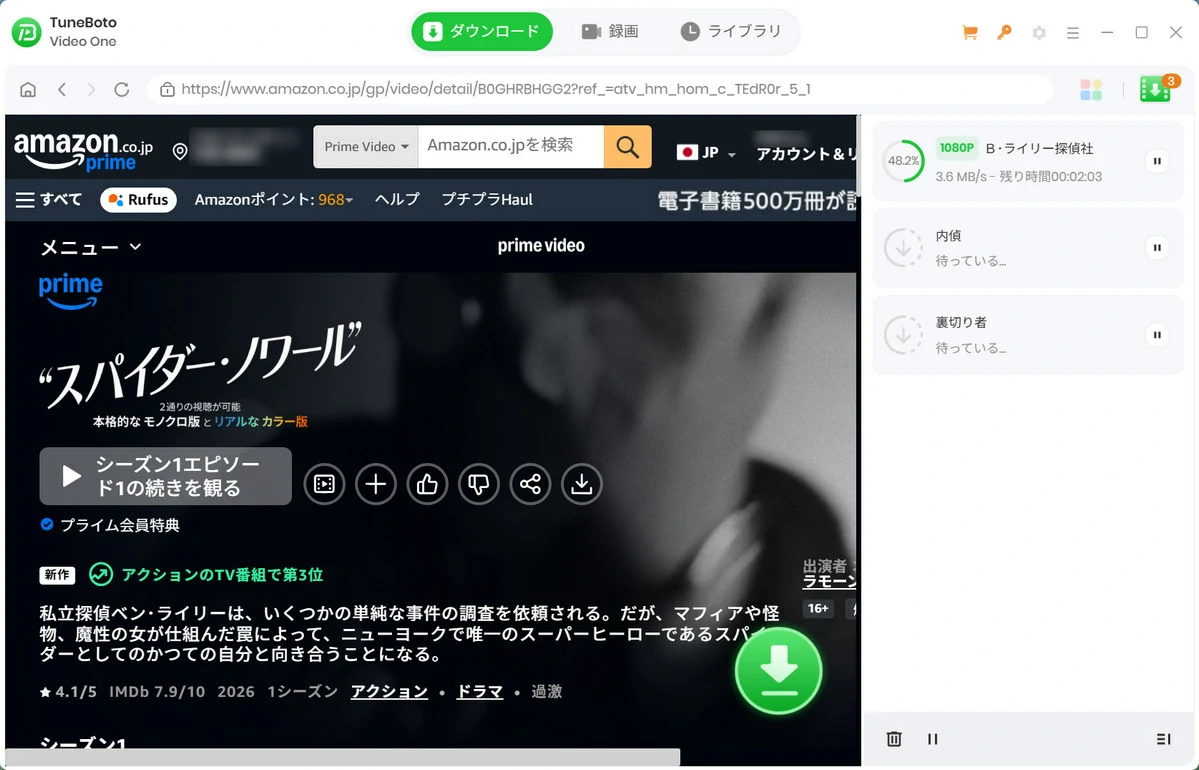 動画のダウンロードプロセス