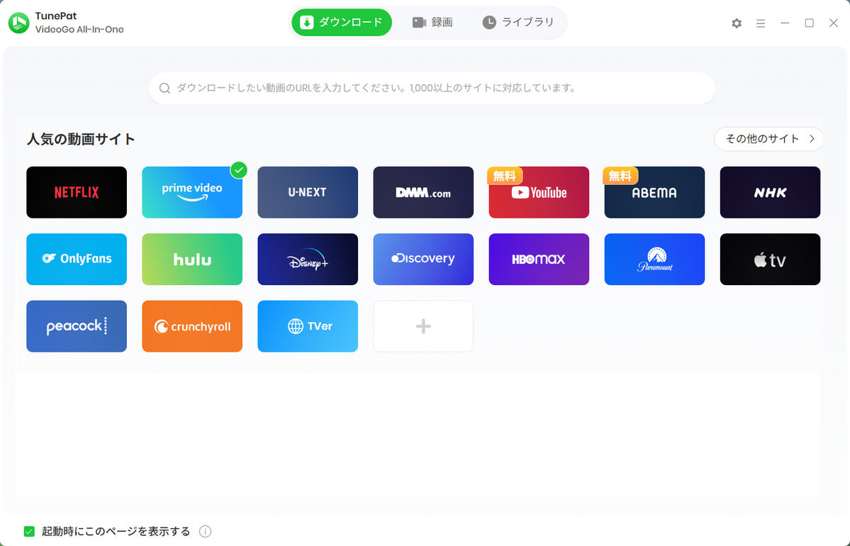 ダウンロードしたい動画のサイトを選択