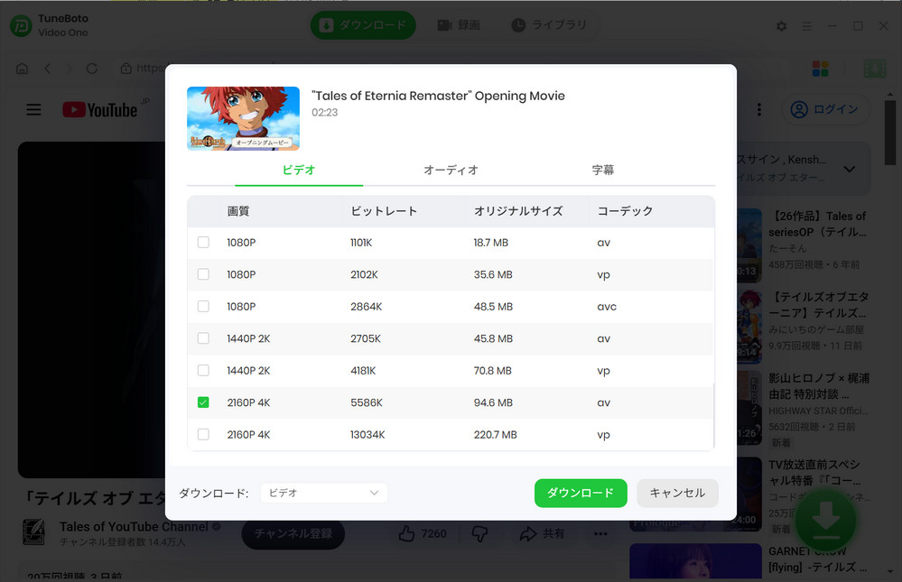 解像度を選択
