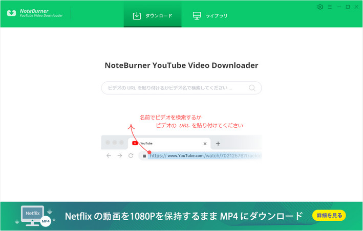 21年最新 Youtubeの動画をパソコンにダウンロード 保存する方法 Tuneboto